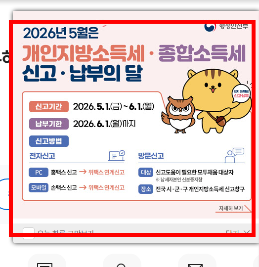주정차 위반 과태료 조회 사이트 소개
