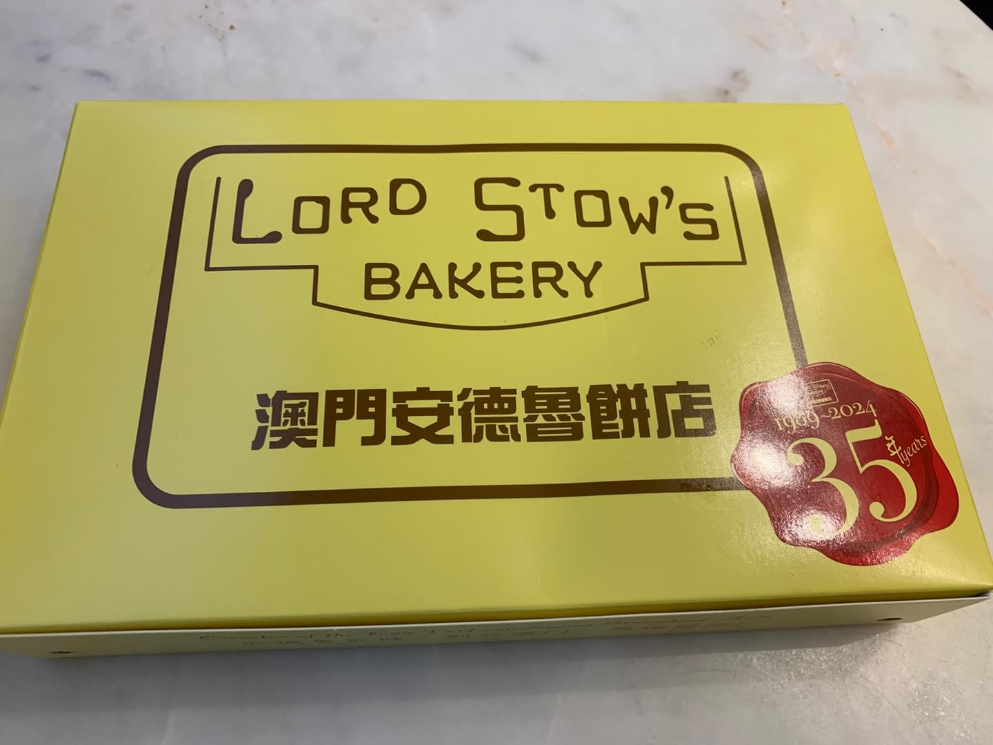 로드스토우에그타르트맛