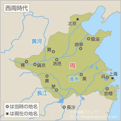 주나라.