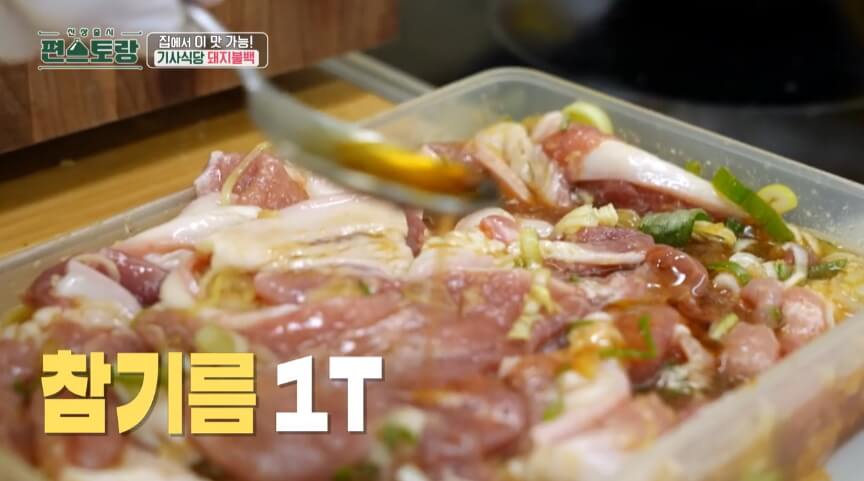 돼지불백