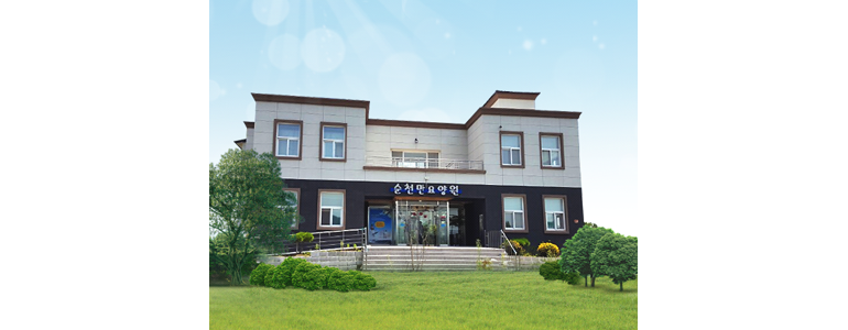 순천시 요양원