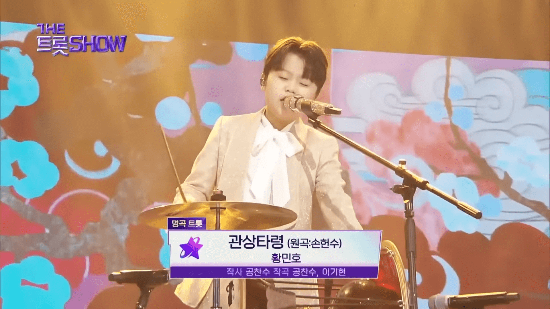 트롯뮤직어워즈 2025