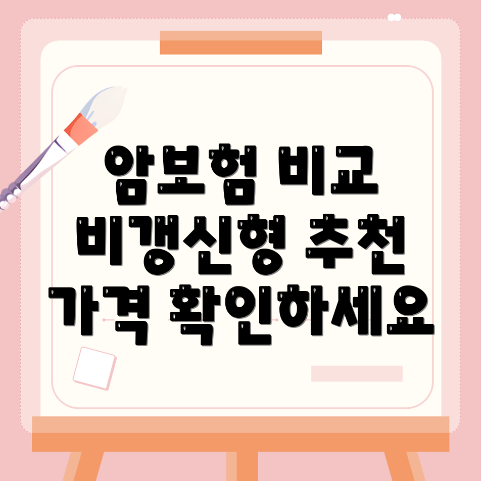 제주도 암보험