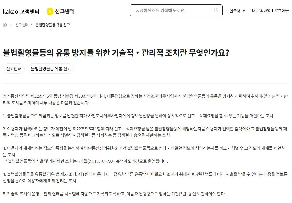 티스토리-블로그-이미지-누락-고객센터-기술적-관리적-조치-정의