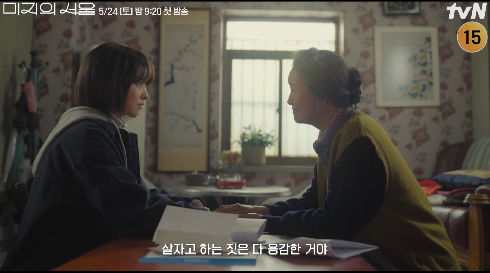 미지의 서울