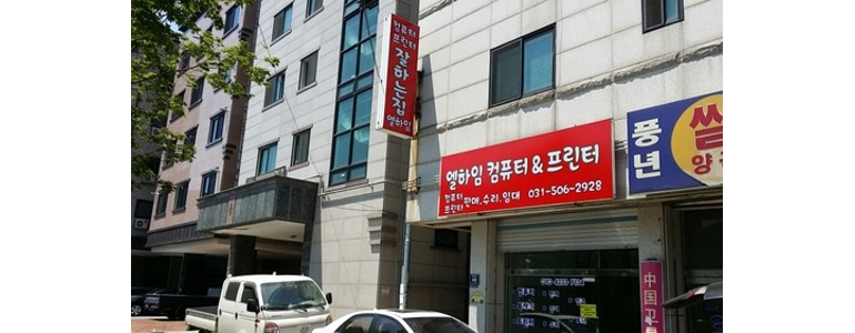 시흥시 프린터 수리