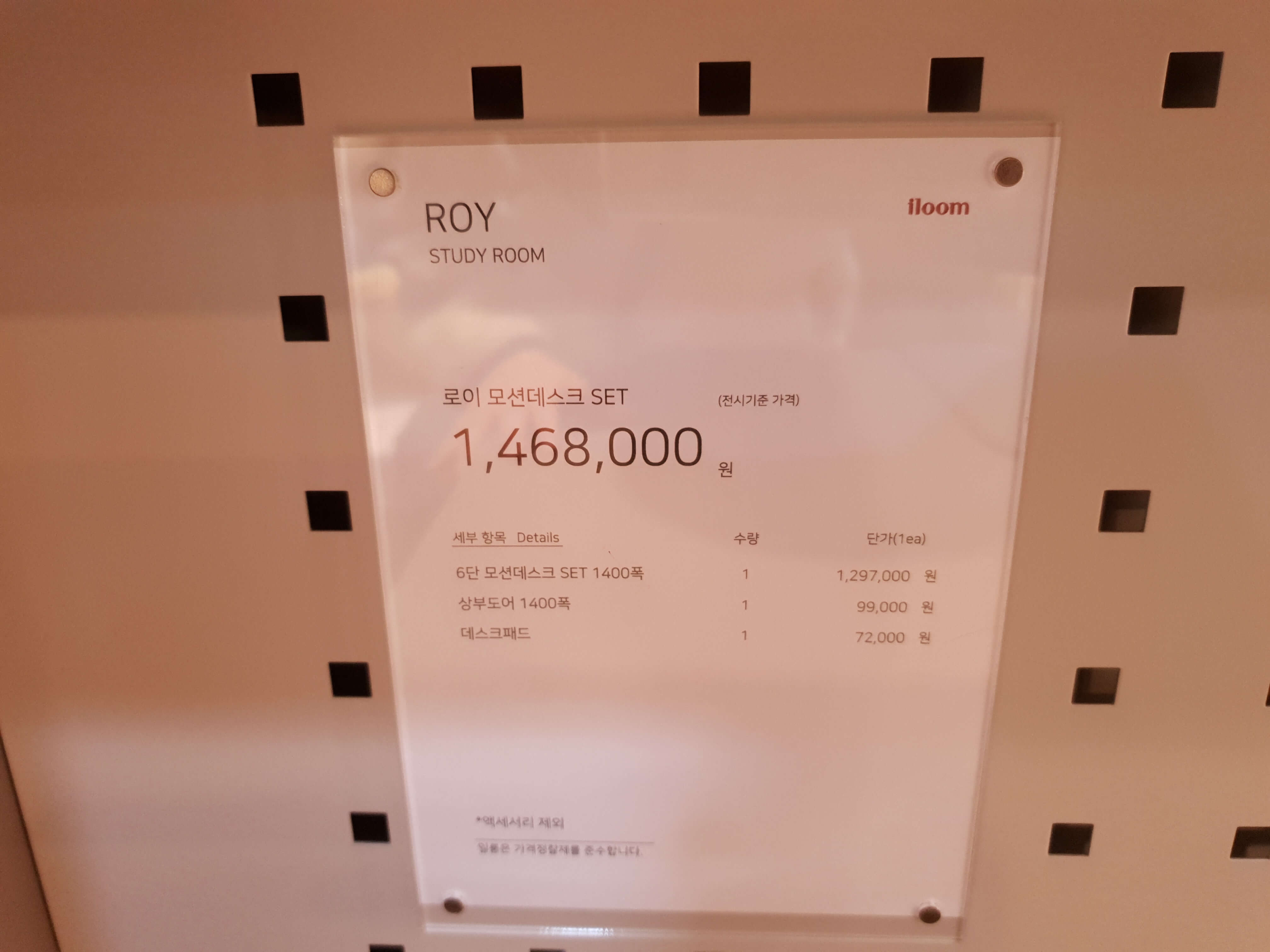 일룸-로이책상-사진-1400