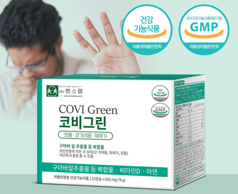 코건강-비염-개선-식약처-인정-건강기능식품-코유산균-추천