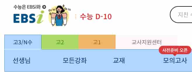 홈페이지상단 교재메뉴 위치