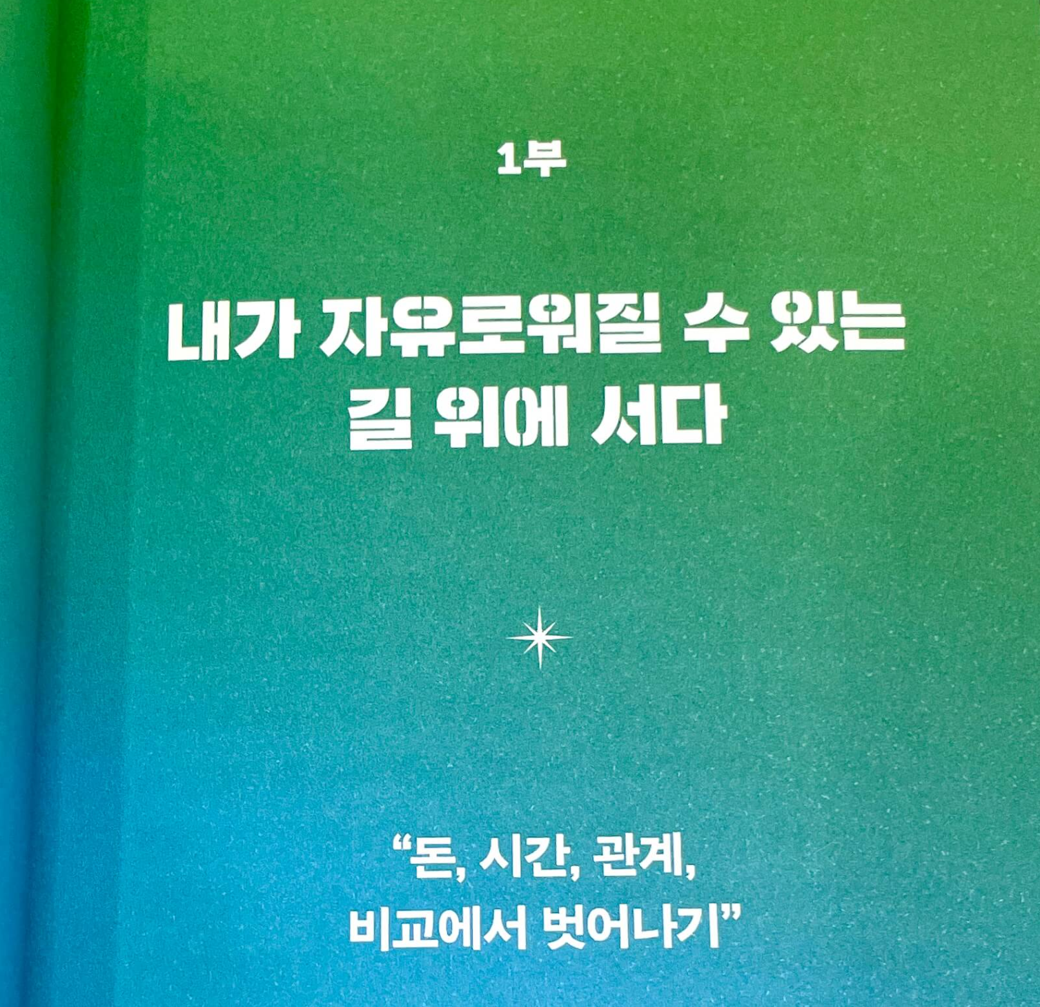 프리웨이
