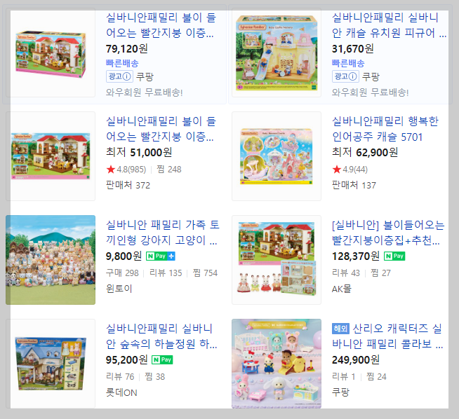 어린이날 선물