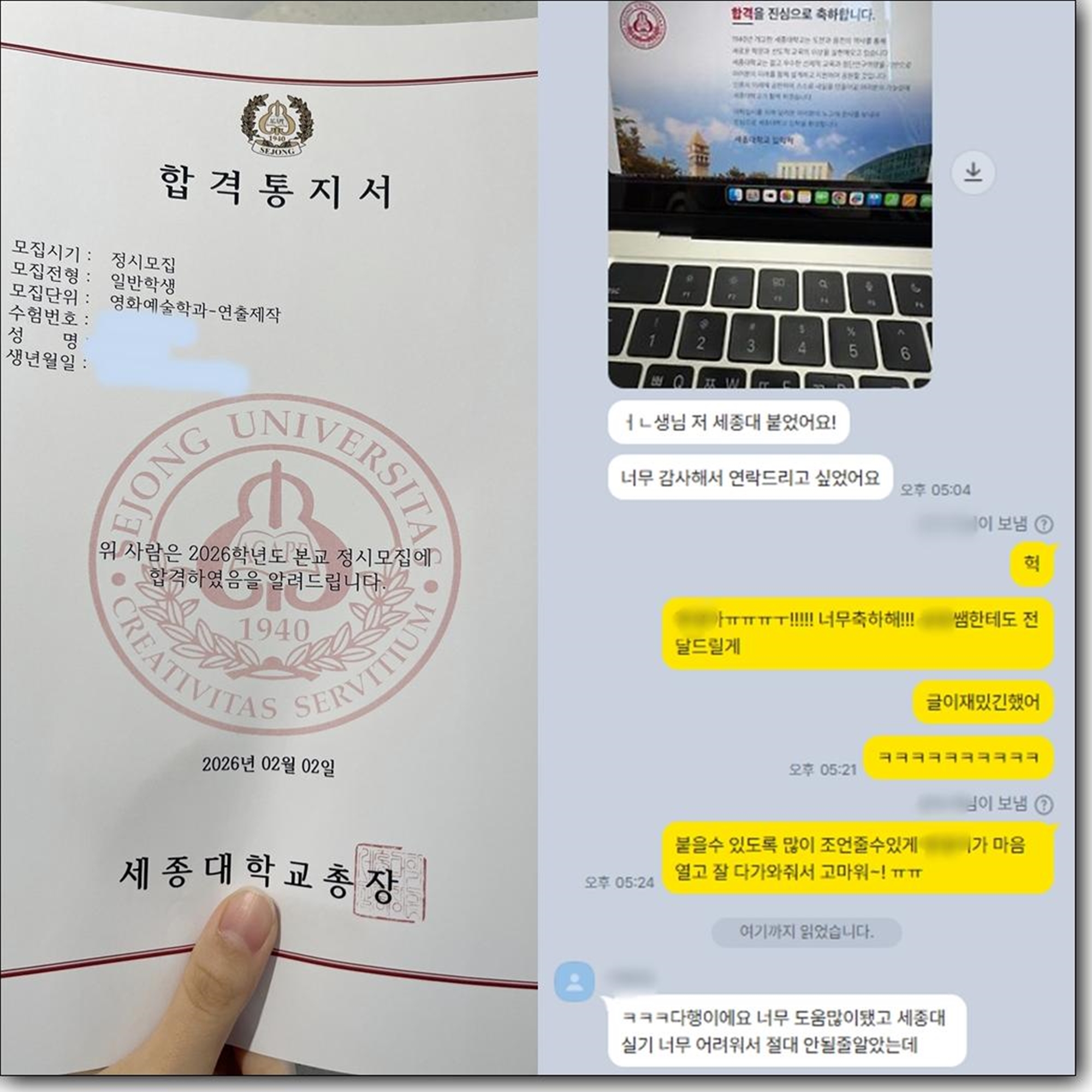방송PD되는 법 세종대학교 실제합격사례