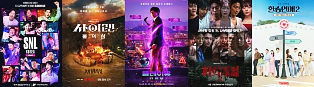 청룡시리즈어워즈-예능-최우수작품상-후보