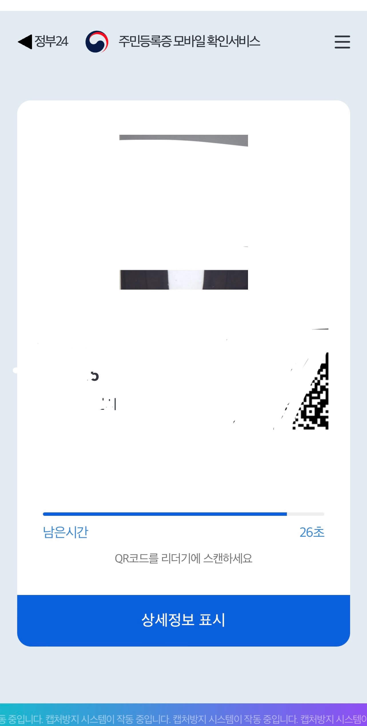 모바일 신분증 주민등록증 건강보험증 운전면허증 발급방법 알아보기 아이폰