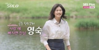 방송 속 두 사람의 첫 데이트와 호감 변화