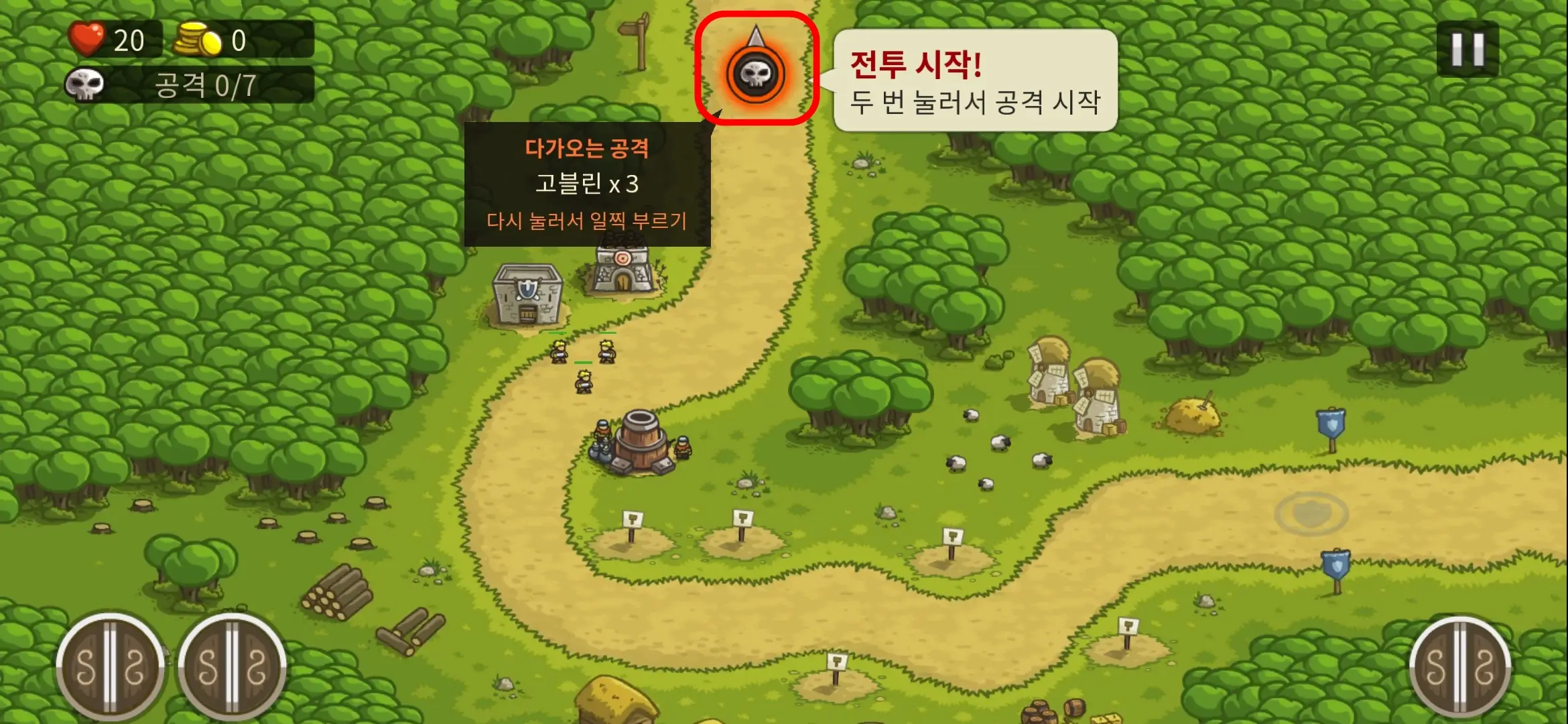 전투 시작