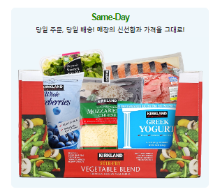 코스트코 회원 종류와 혜택 비교: 나에게 맞는 회원권은?8