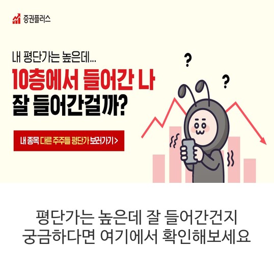 평단가는-높은데-잘-들어간건지-궁금하다면-여기에서-확인해보세요