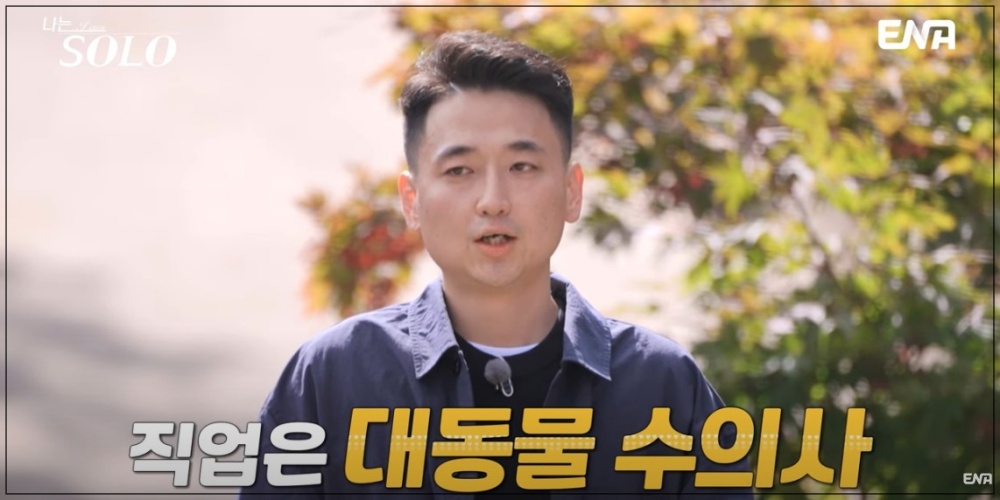 나는 솔로 24기 남자 출연자 직업 나이 인스타