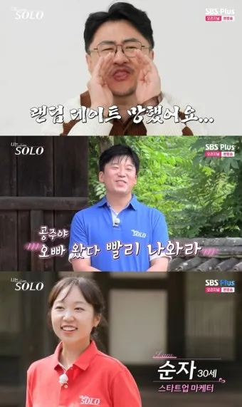 랜덤데이트 준비물이 필요 없는 간단한 아이스브레이킹 게임_15