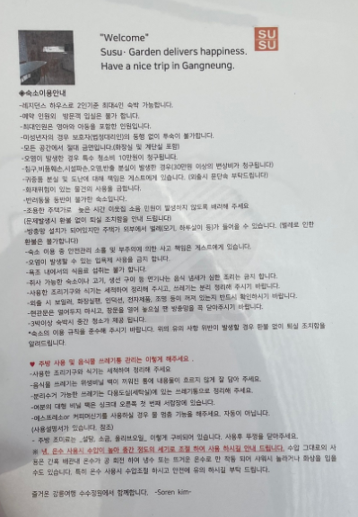 안내사항-2