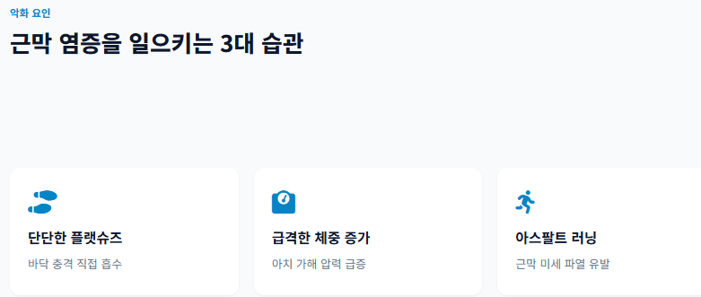 발바닥 통증의 원인