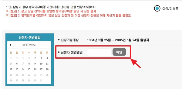 경기도 청년노동자 통장 발급방법