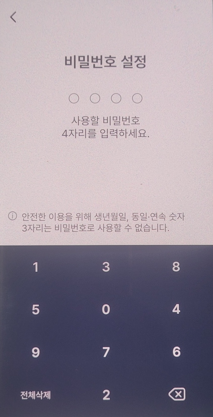 모바일 건강보험증 발급