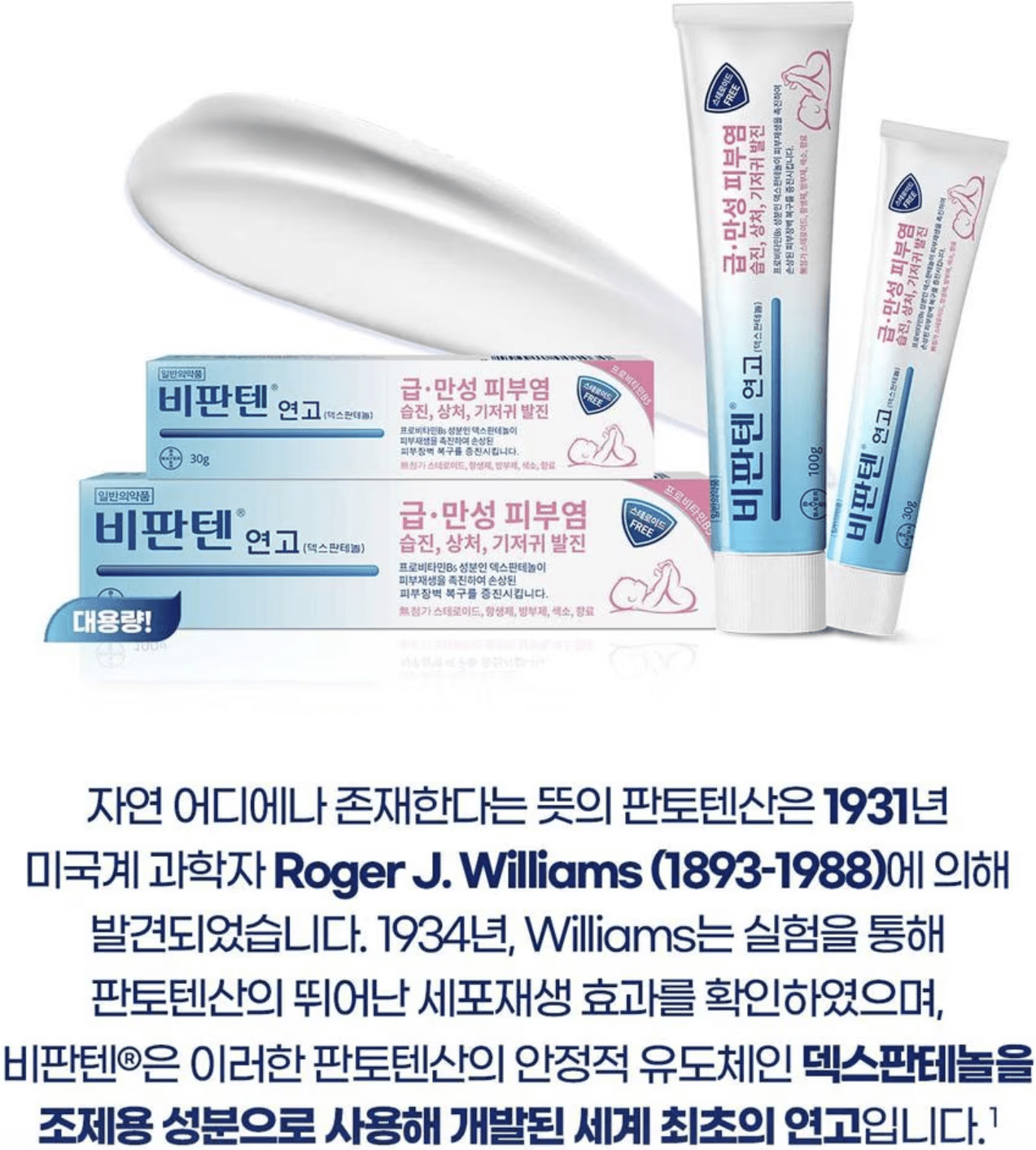 비판텐연고&amp;#44; 피부과 의사가 싫어하는 이유와 디페린 연고 비교