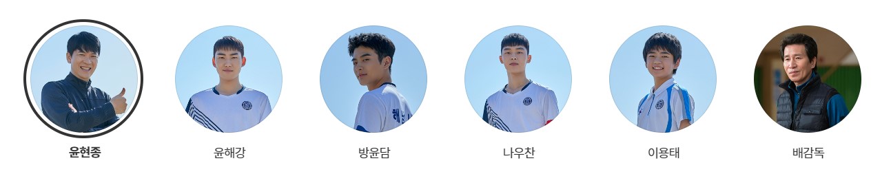 라켓소년단 드라마 다시보기 회차정보 등장인물 줄거리