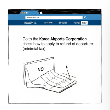 환급 신청 방법 – 온라인으로 바로 처리 가능