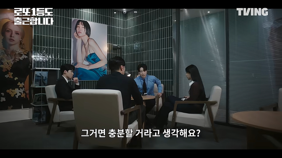 로또 1등도 출근합니다 9화 예고