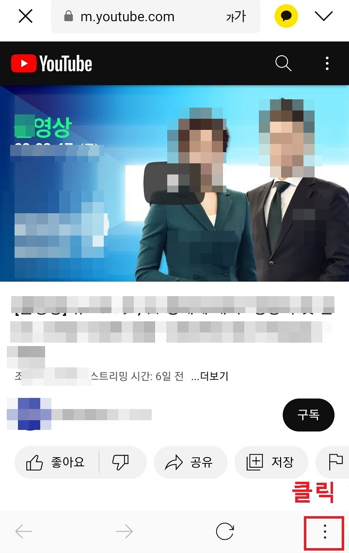 화면 우측하단 점3개 모양 클릭함