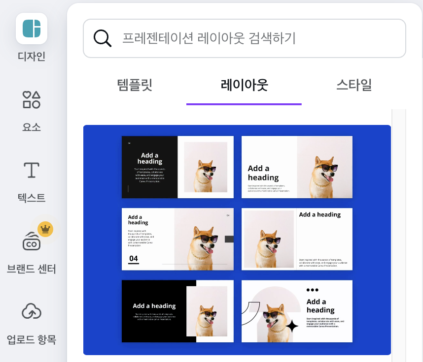 일상에서 쉽게 할 수 있는 Canva AI 활용법