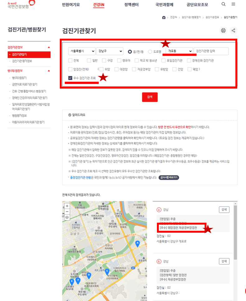 국민건강보험-누리집