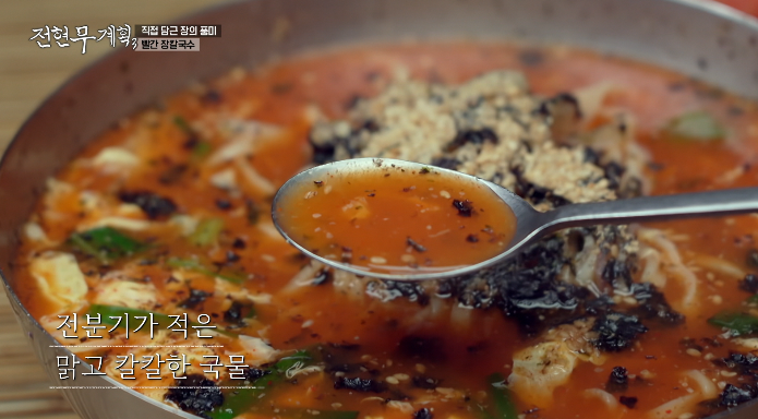 장칼국수국물