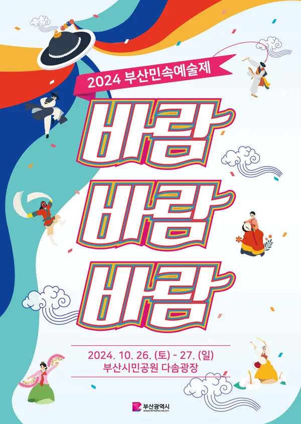 부산 바람 방향 해운대 백사장 일출 시간 체온 유지_5