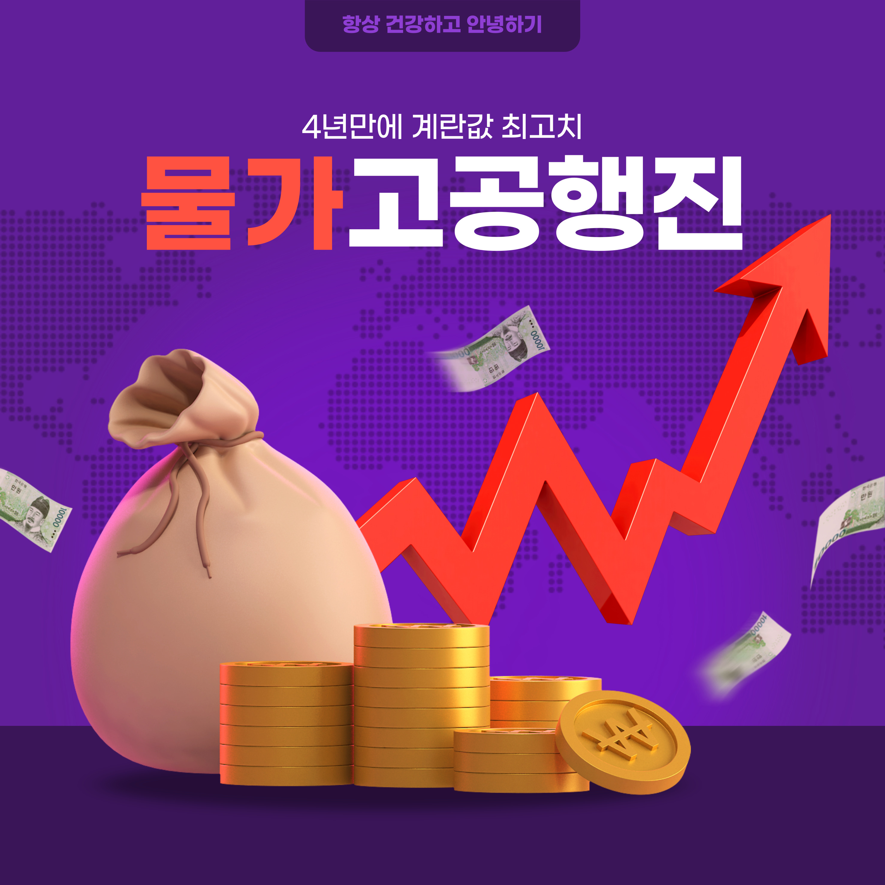 계란값 4년만에 최고치