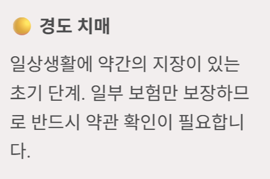 간병인 보험 추천