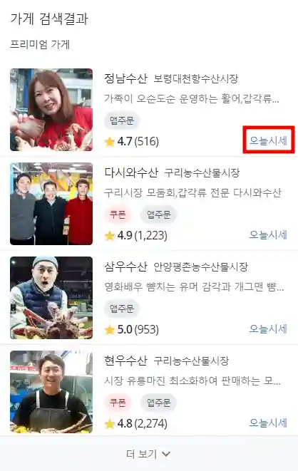 킹크랩 시세 조회 실시간 조회 방법