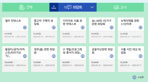 엠브레인 좌담회