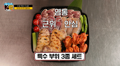 닭모둠구이4