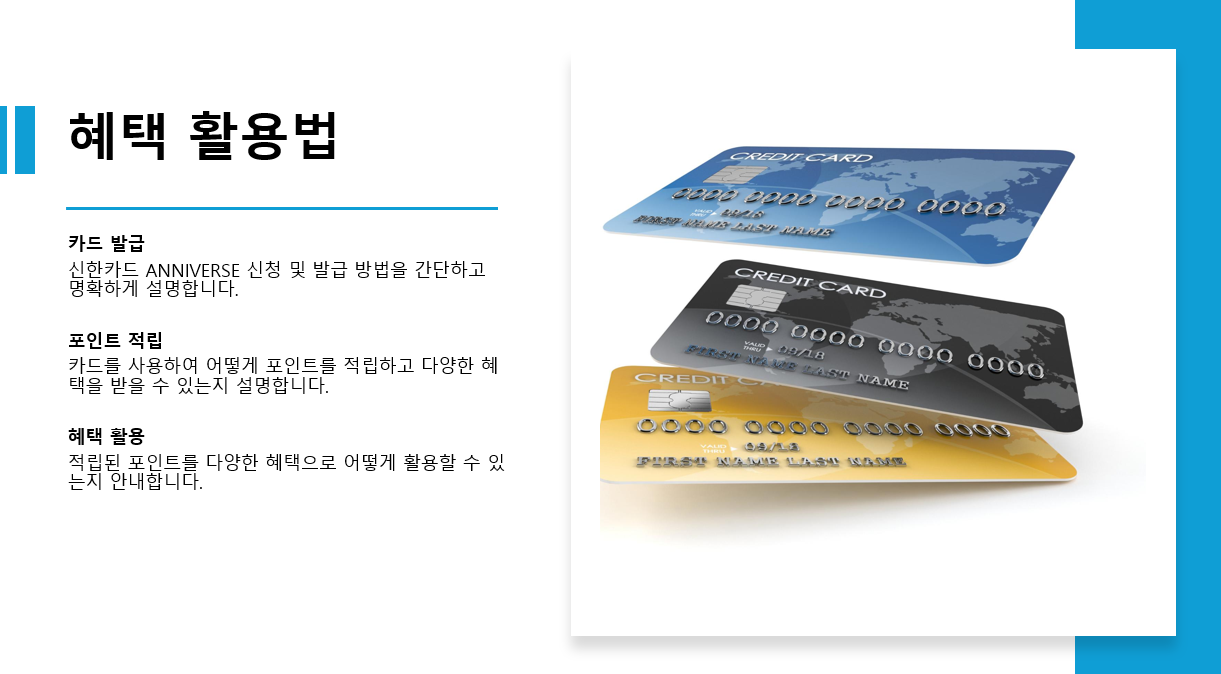 신한카드 처음 ANNIVERSE 혜택과 신청 방법 완벽 정리