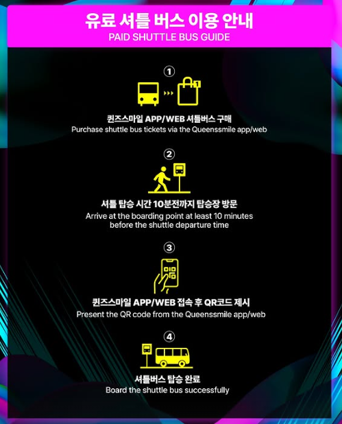 슈퍼팝 2025 코리아