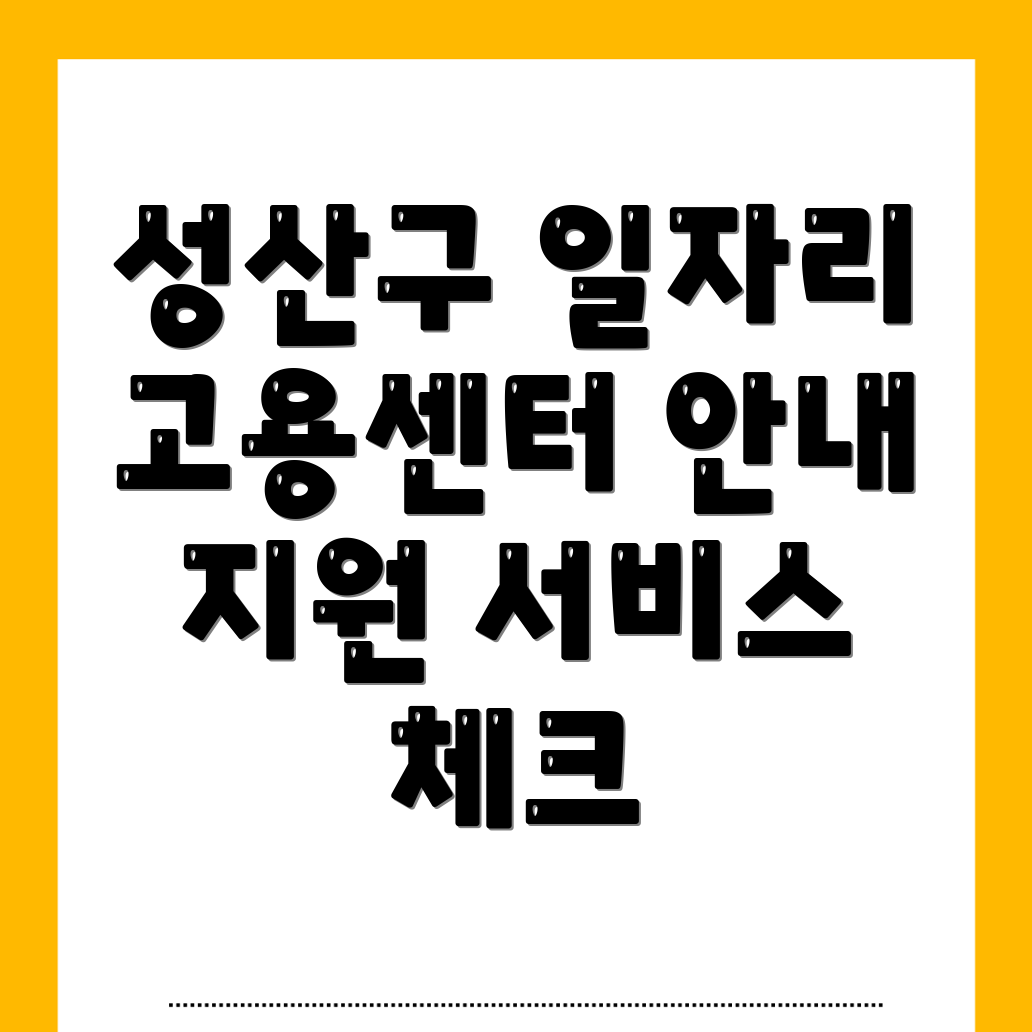 창원 일자리 찾기