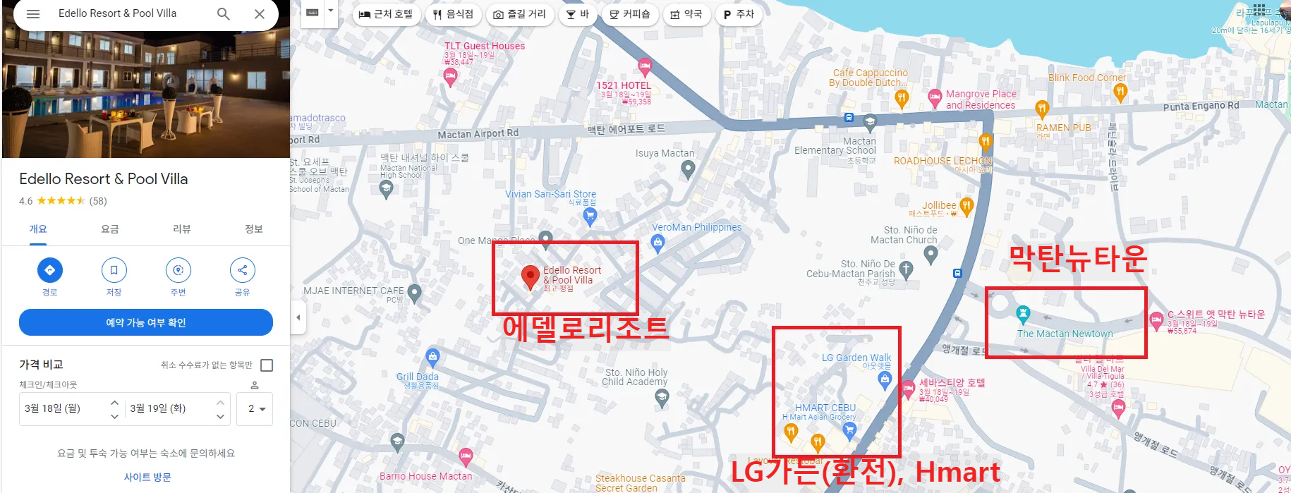 에델로 리조트 위치