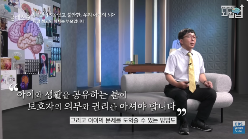 아이의 뇌 발달과 부모의 역할 및 올바른 양육 방법을 설명하는 부모교육 강연 장면