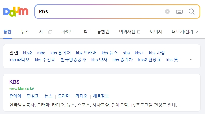 KBS 공식 홈페이지 메인 화면에서 실시간 방송 시청 메뉴를 찾는 모습