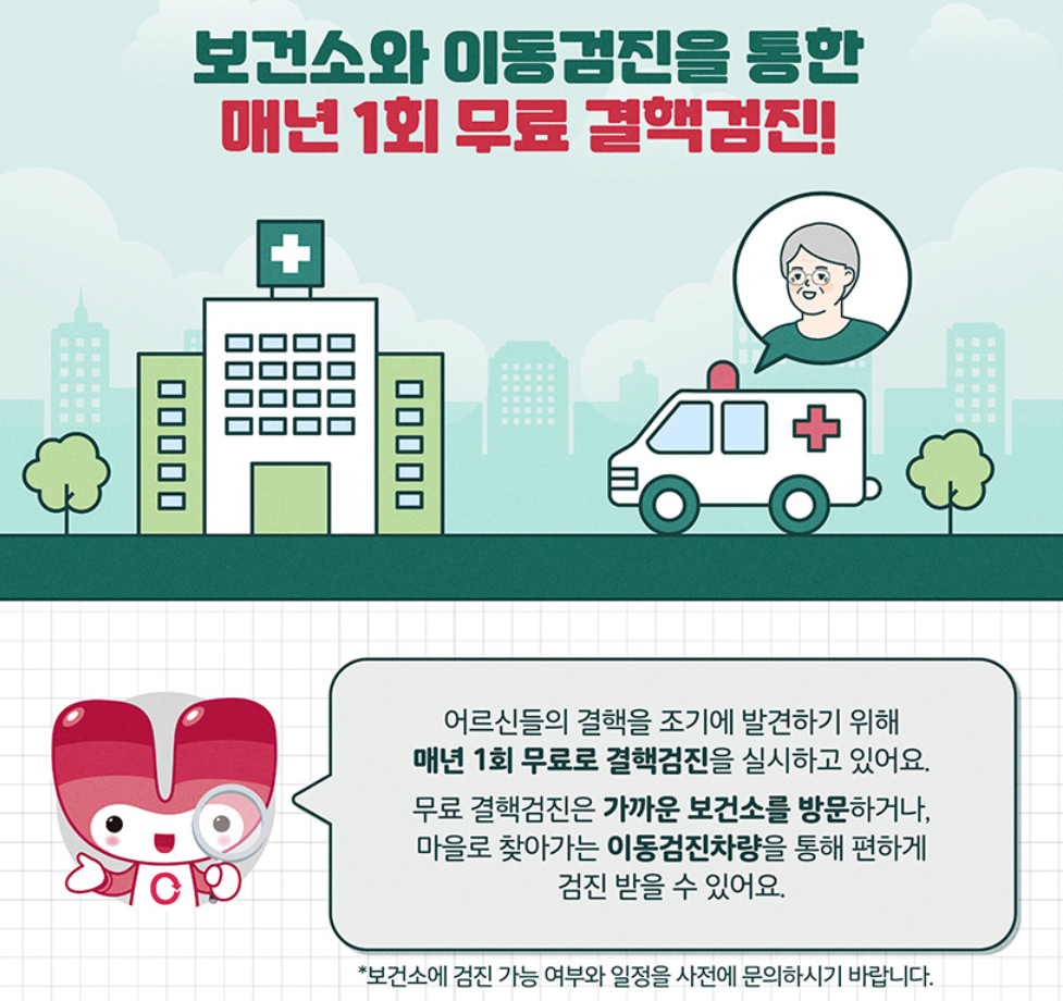 65세이상 노인 혜택