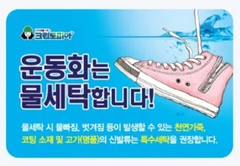 운동화 세탁 세제 비율과 솔질 건조 망 사용법_5